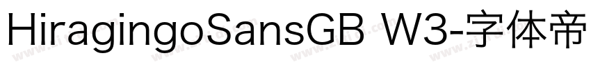 HiragingoSansGB W3字体转换